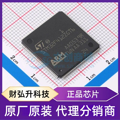 原装正品 STM32F412ZGT6 封装LQFP-144(20x20) 单片机(MCU/MPU/SO