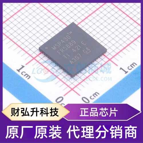 原装正品 MSP430FR5889IRGCR 封装VQFN-64(9x9) 单片机(MCU/MPU/S