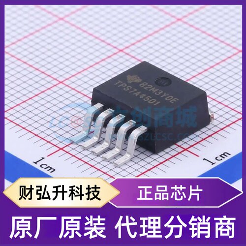 全新原装 TPS7A4501KTTR 封装 TO-263-5 线性稳压器(LDO)