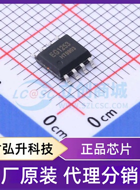 原装正品 EG1253 封装SOP-8 AC-DC控制器和稳压器