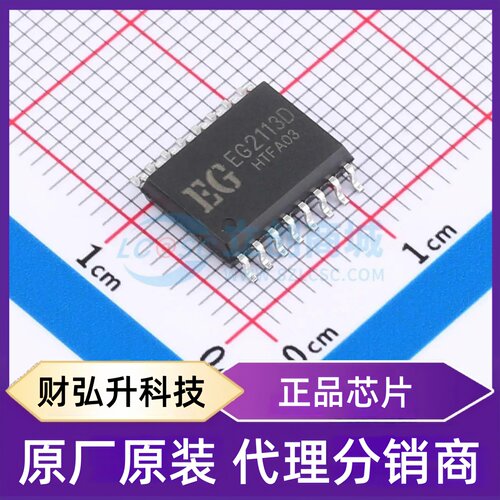 原装正品 EG2113D 封装SOP-16-W 栅极驱动芯片