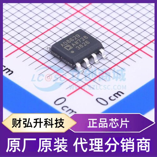 原装正品 AD8629ARZ-REEL7 封装SO-8 精密运放