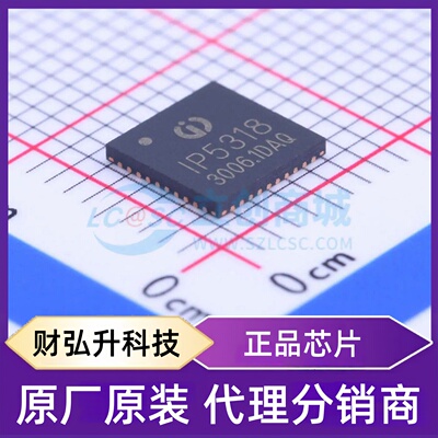 全新原装 IP5318AQ 封装 QFN-40-EP(6x6) 电池管理