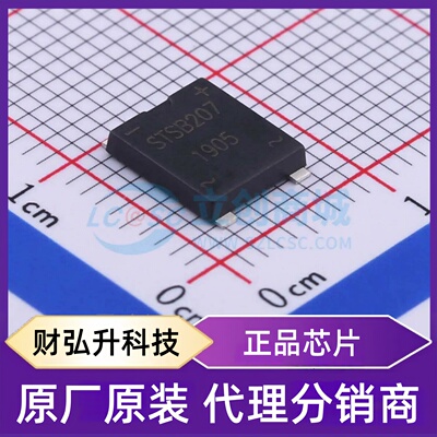 原装正品 STSB207 封装STSB 整流桥
