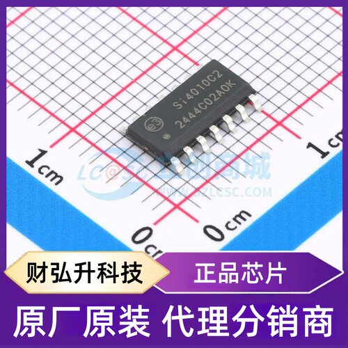 全新原装 SI4010-C2-GSR 封装 SOIC-14 无线收发芯片