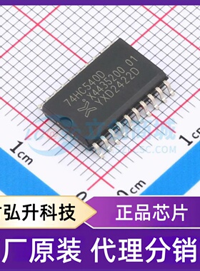 原装正品 74HC540D,653 封装SOIC-20-300mil 缓冲器/驱动器/收发
