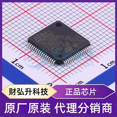 全新原装 STM32L010R8T6 封装 LQFP-64(10x10) 单片机(MCU/MPU/SO