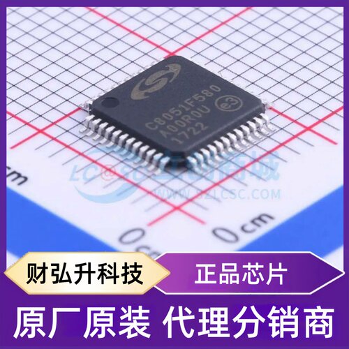 原装正品 C8051F580-IQR 封装TQFP-48(7x7) 单片机(MCU/MPU/SOC)