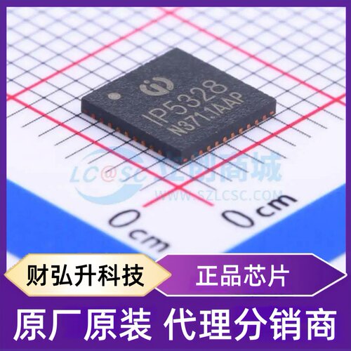 全新原装 IP5328P 封装 QFN-40-EP(6x6) 电池管理