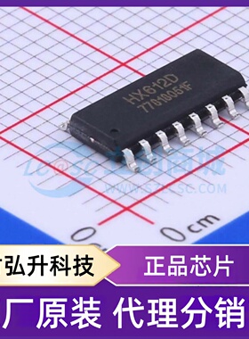 原装正品 HX612D 封装SOP-16 触摸芯片