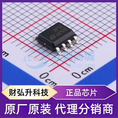 全新原装 KF33BD-TR 封装 SO-8 线性稳压器(LDO)