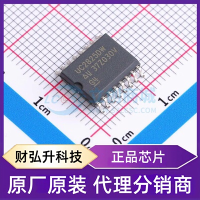 全新原装 UC2825DWTR 封装 SOIC-16-300mil DC-DC电源芯片