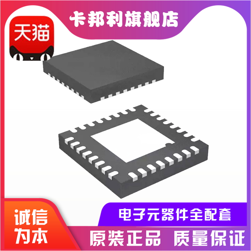 全新原装 ALC5633Q-GRT ALC5633 QFN32 立体音响编解码器