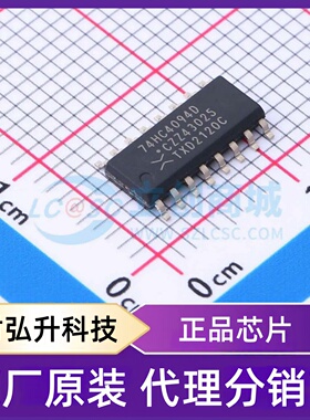 原装正品 74HC4094D-Q100J 封装SO-16 移位寄存器