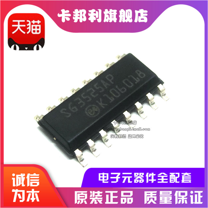 全新原装 SG3525AP 贴片SOP-16 PWM控制器/电源IC SG3525