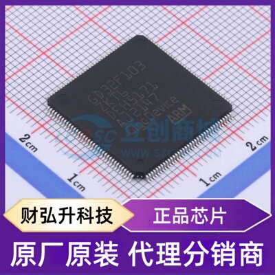 全新原装 GD32F103ZKT6 封装 LQFP-144(20x20) 单片机(MCU/MPU/SO