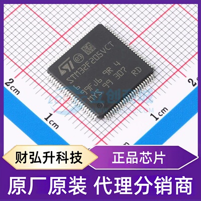 全新原装 STM32F205VCT6TR 封装 LQFP-100(14x14) 单片机(MCU/MPU