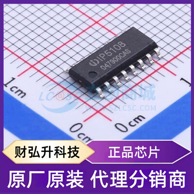 全新原装 IP5108 封装 SOP-16-EP 电池管理