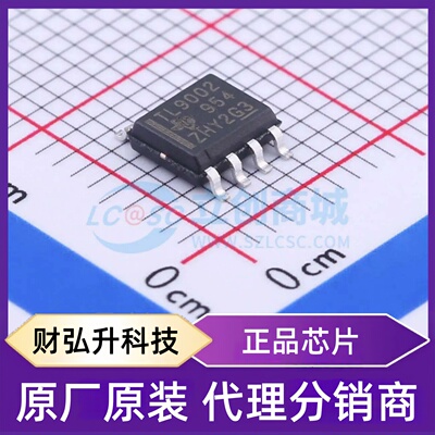 原装正品 TLV9002IDR 封装SOIC-8 运算放大器