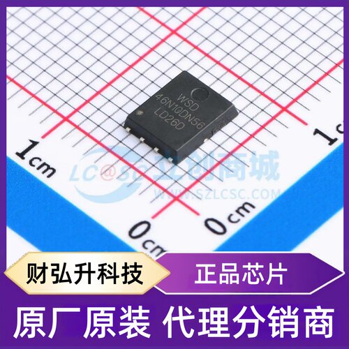 原装正品 WSD46N10DN56 封装DFN-8-C-EP2(5x6) 场效应管(MOSFET)