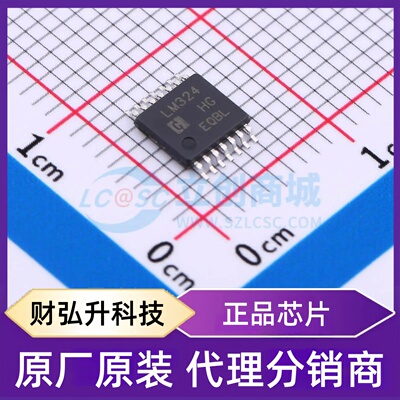 原装正品 LM324MT/TR 封装TSSOP-14 运算放大器