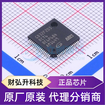全新原装 GD32F205RCT6 封装 LQFP-64(10x10) 单片机(MCU/MPU/SOC