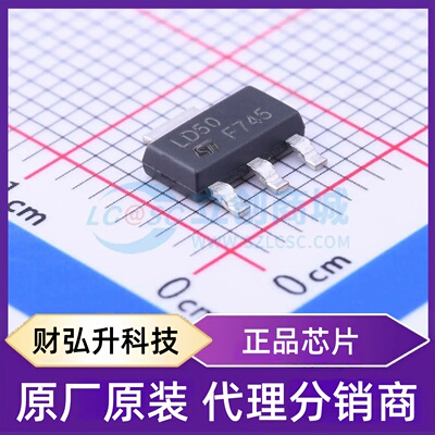 全新原装 LD1117S50CTR 封装 SOT-223-3 线性稳压器(LDO)