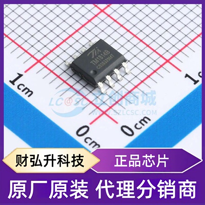 原装正品 TM1814B 封装SOP-8 LED驱动