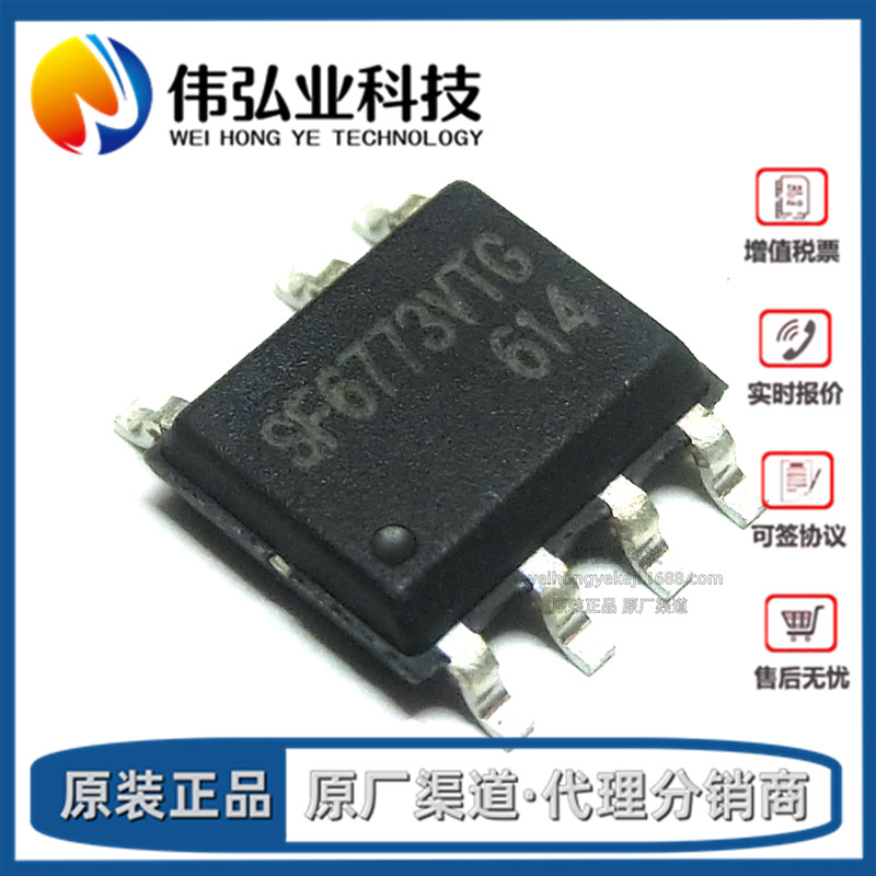 全新原装 SF6773VTG  SF6773 贴片SOP7 原边反馈芯片