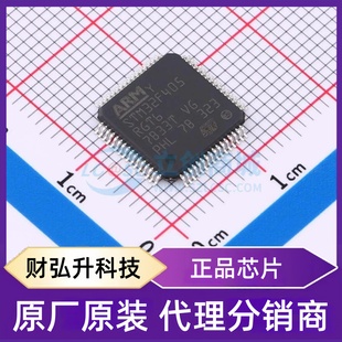全新原装 STM32F405RGT6TR 封装 LQFP-64(10x10) 单片机(MCU/MPU/
