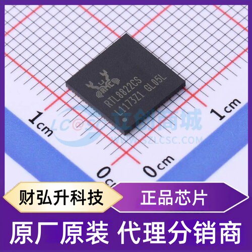 原装正品 RTL8822CS-VL-CG 封装QFN-76 无线收发芯片