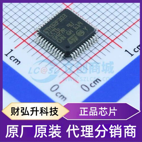 原装正品 STM32F303CCT6 封装LQFP-48(7x7) 单片机(MCU/MPU/SOC)