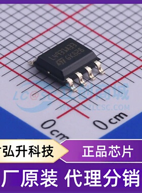 全新原装 L4931ABD33-TR 封装 SOIC-8 线性稳压器(LDO)
