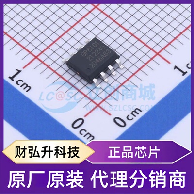 全新原装 GP8101-F50-NH-SW 封装 SOP-8 ADC/DAC-专用型