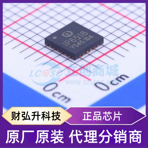 全新原装 IP6518 封装 QFN-24-EP(4x4) 快充协议芯片