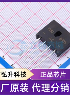 原装正品 KBU8005 封装KBU 整流桥