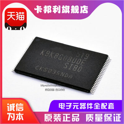 K9K8G08U0E-SIB0 TSOP48 全新进口原装正品