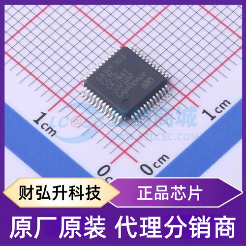 全新原装 GD32F303CGT6 封装 LQFP-48(7x7) 单片机(MCU/MPU/SOC)