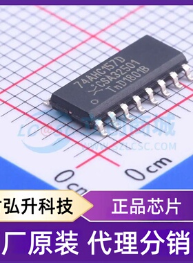 原装正品 74AHC157D 封装SOIC-16 信号开关/编解码器/多路复用器