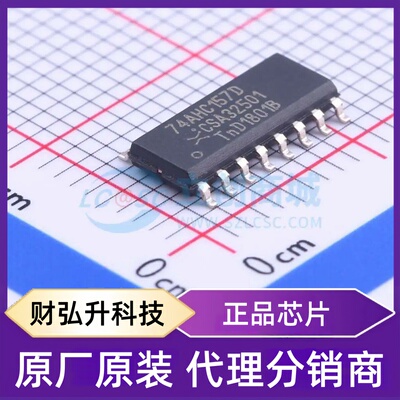 原装正品 74AHC157D 封装SOIC-16 信号开关/编解码器/多路复用器