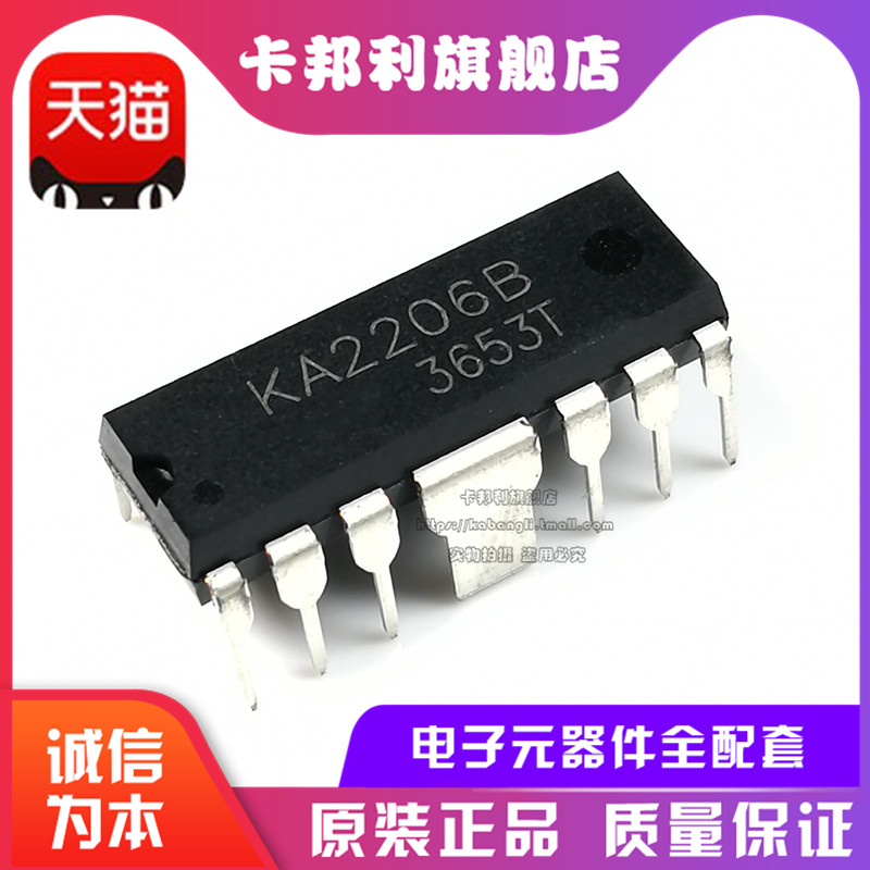 全新原装 KA2206B KA2206 封装DIP12双声道功放IC芯片