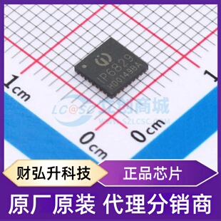 全新原装 IP6829_NF 封装 QFN-32-EP(5x5) 无线充放电芯片