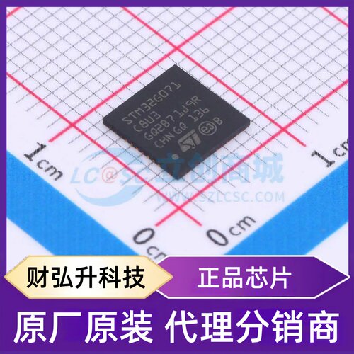 原装正品 STM32G071C8U3 封装UFQFPN-48(7x7) 单片机(MCU/MPU/SOC