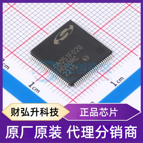 全新原装 C8051F020-GQ 封装 TQFP-100(14x14) 单片机(MCU/MPU/SO