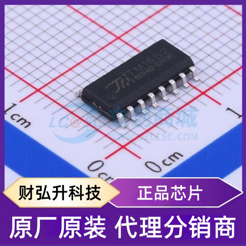 全新原装 TM1652 封装 SOIC-16 数码管驱动