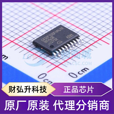 全新原装 GD32F330F4P6TR 封装 TSSOP-20 单片机(MCU/MPU/SOC)