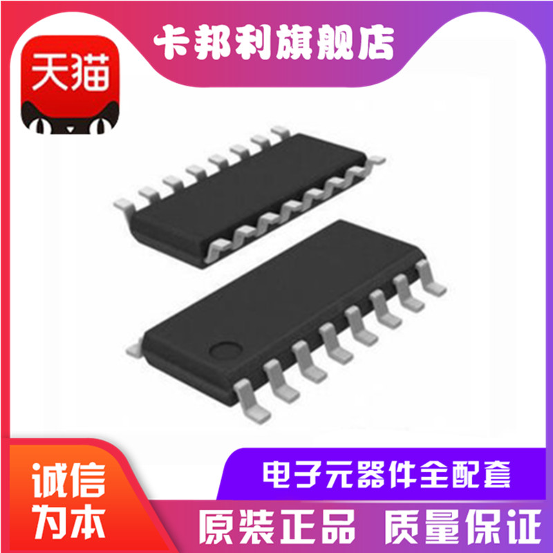 TP4351B TP4351 SOP16同步移动电源IC 全新原装正品