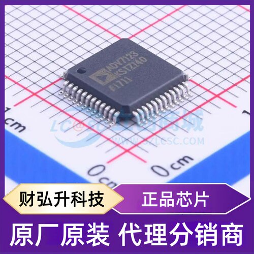 原装正品 ADV7123KSTZ140-RL 封装LQFP-48(7x7) 数模转换芯片DAC