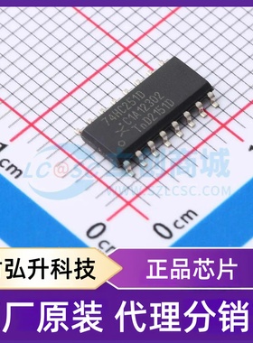 原装正品 74HC251D,652 封装SO-16 信号开关/编解码器/多路复用器