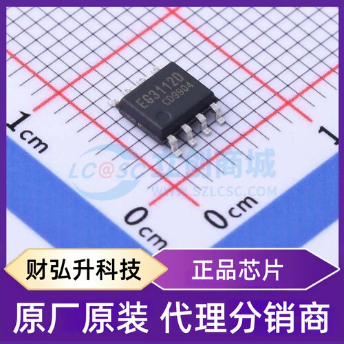 原装正品 EG3112D 封装SOP-8 栅极驱动芯片